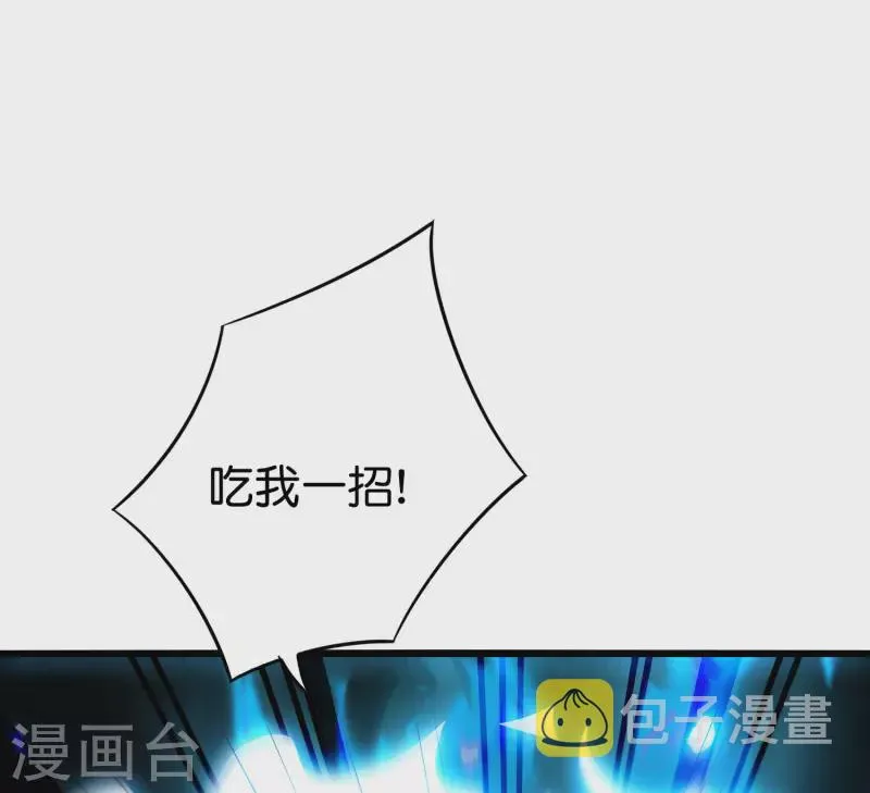 第2季106话 头还能长出来？！ 第23页