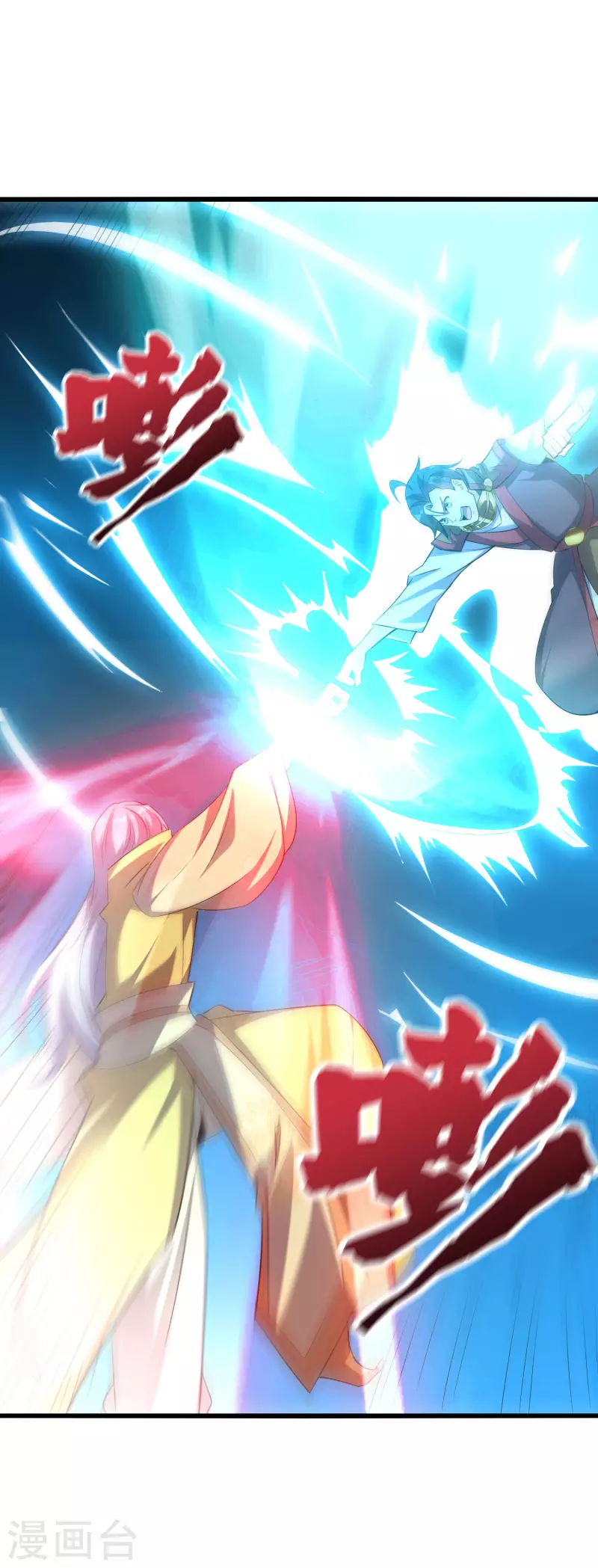第2季106话 头还能长出来？！ 第25页