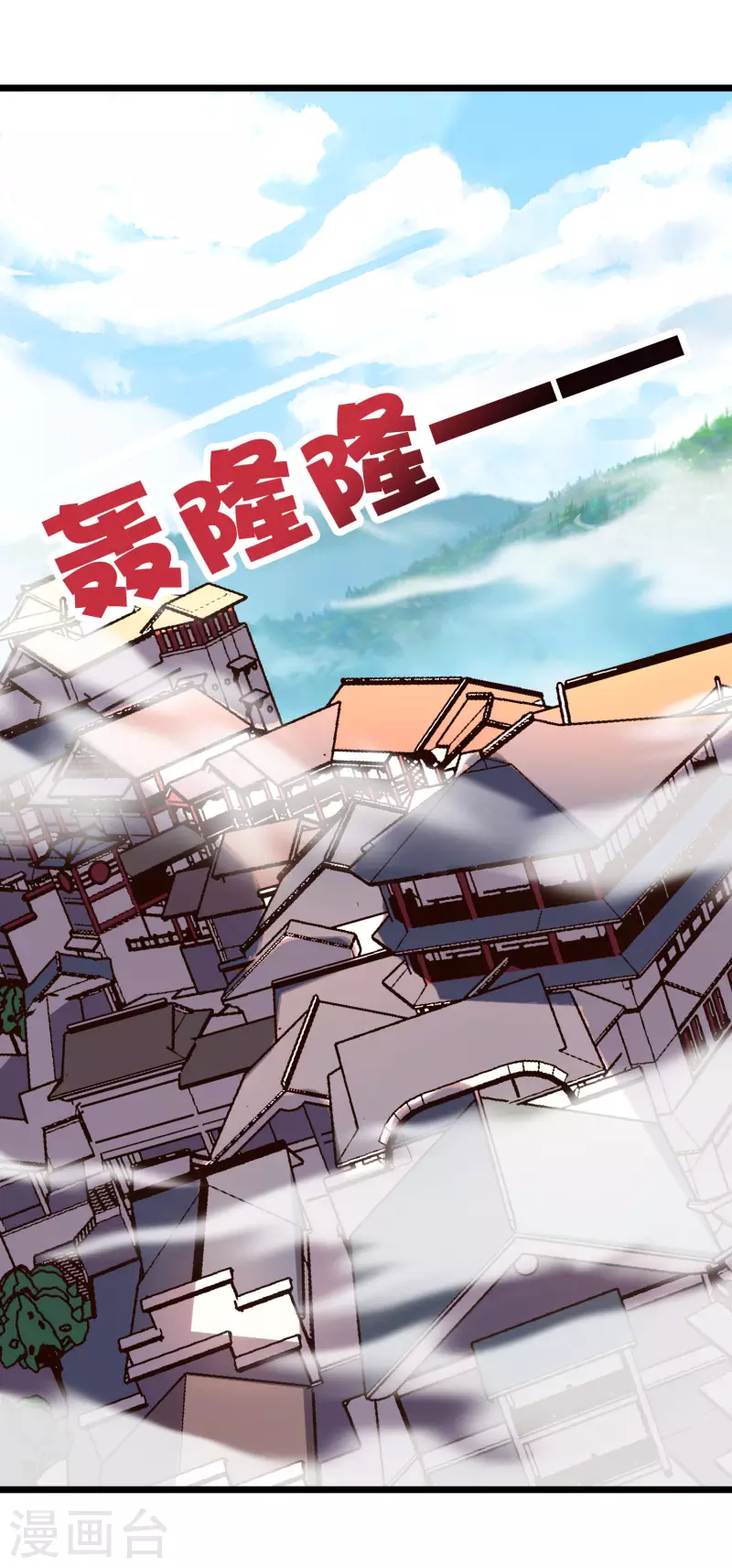 第2季106话 头还能长出来？！ 第33页