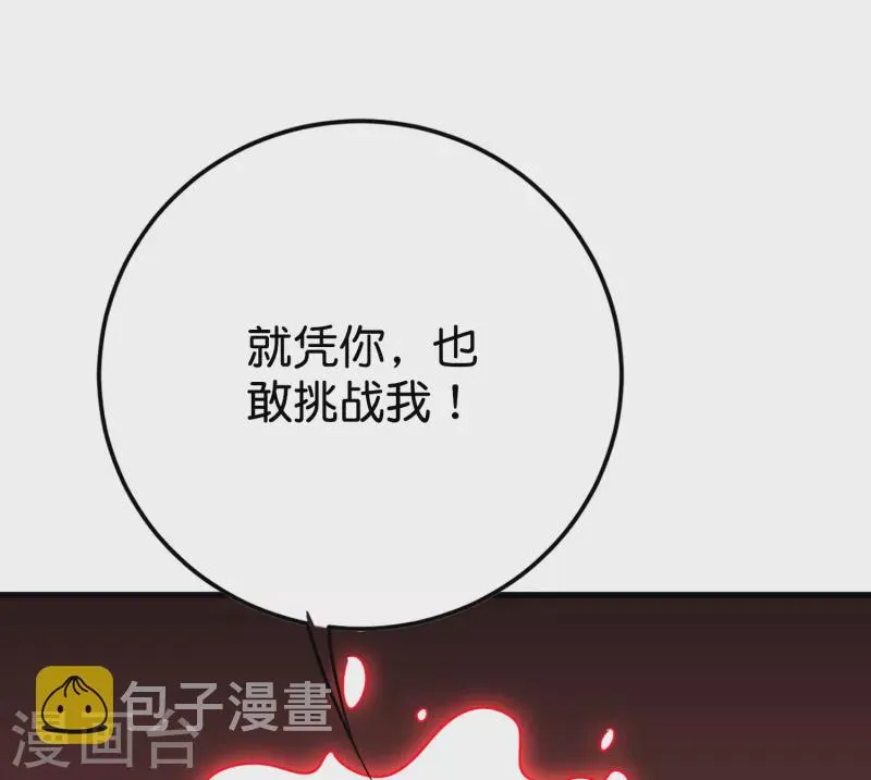 第2季107话 这朝堂之上，我最大！ 第9页