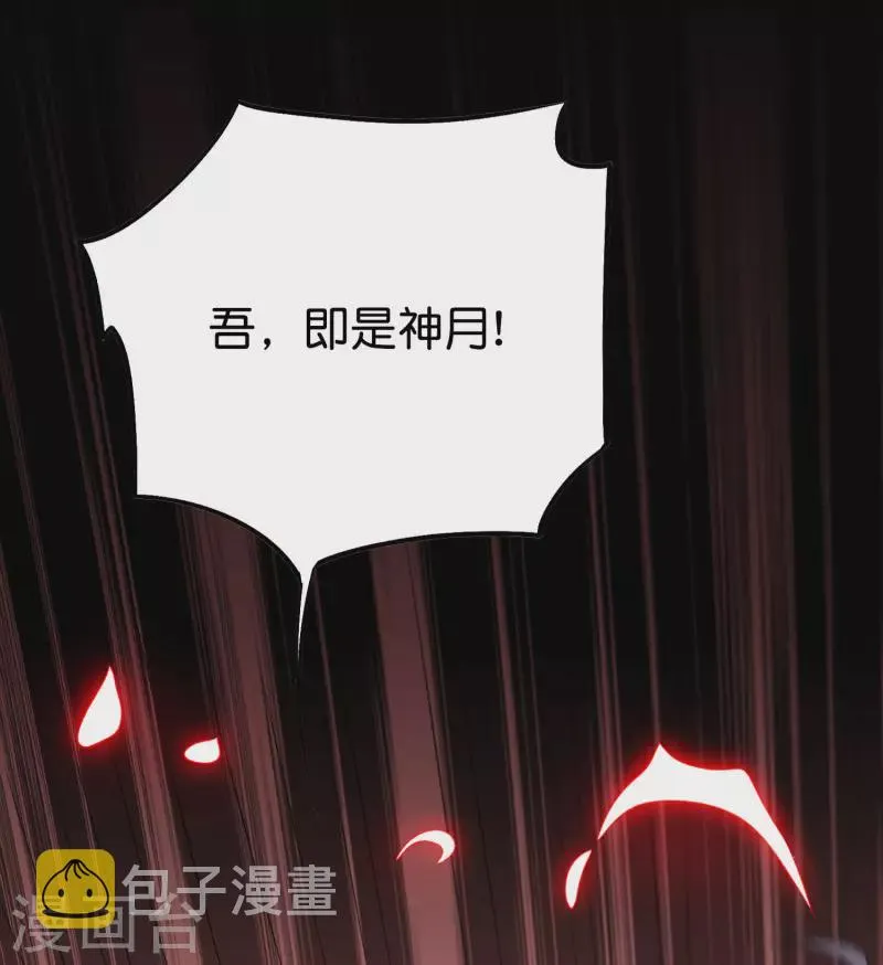 第2季107话 这朝堂之上，我最大！ 第12页