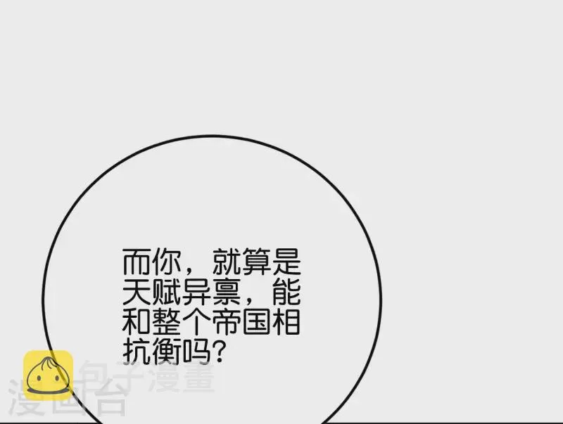 第2季107话 这朝堂之上，我最大！ 第19页