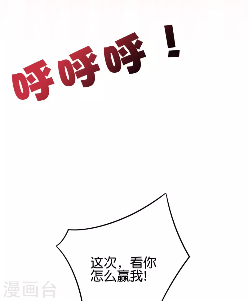 第2季107话 这朝堂之上，我最大！ 第40页