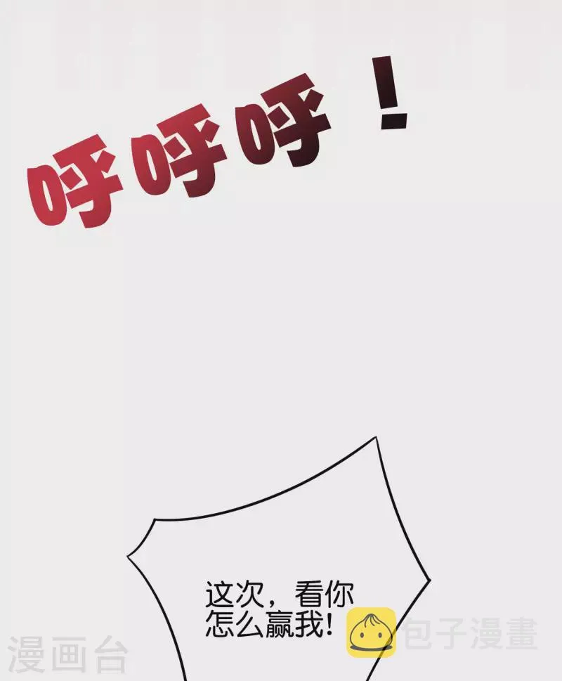 第2季108话 同归于尽！ 第5页