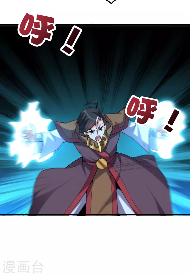第2季108话 同归于尽！ 第13页