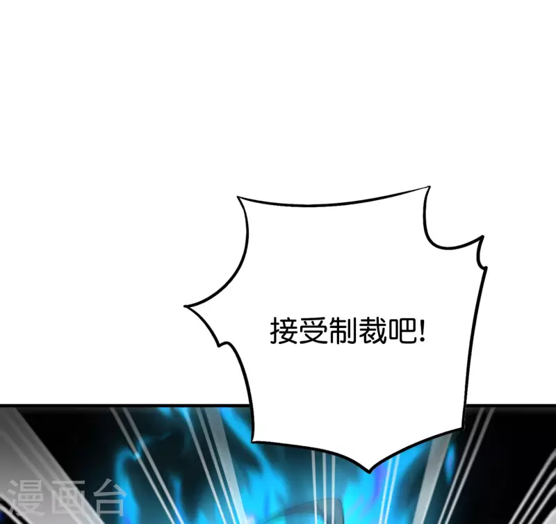 第2季108话 同归于尽！ 第20页