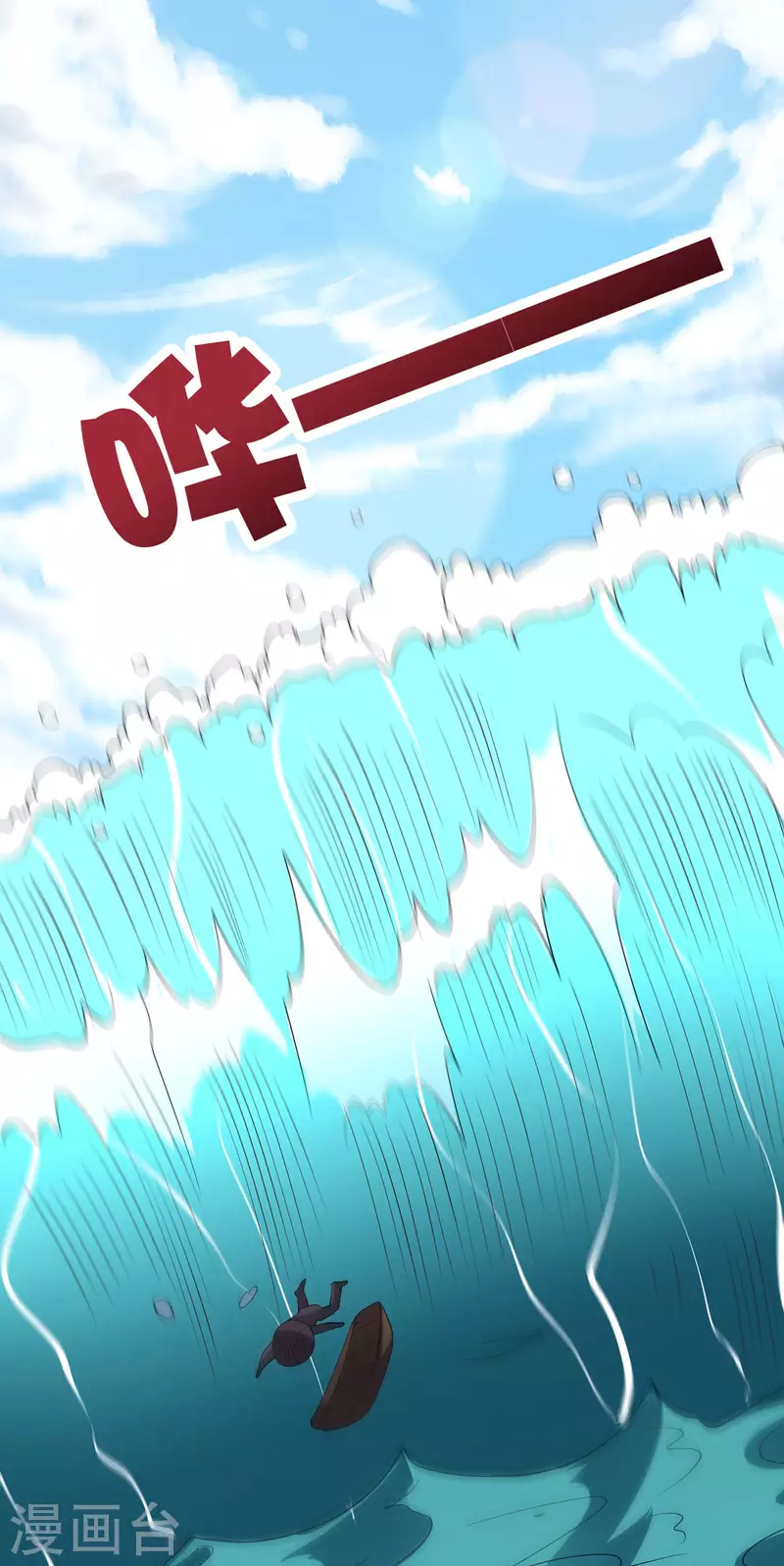 第2季108话 同归于尽！ 第39页