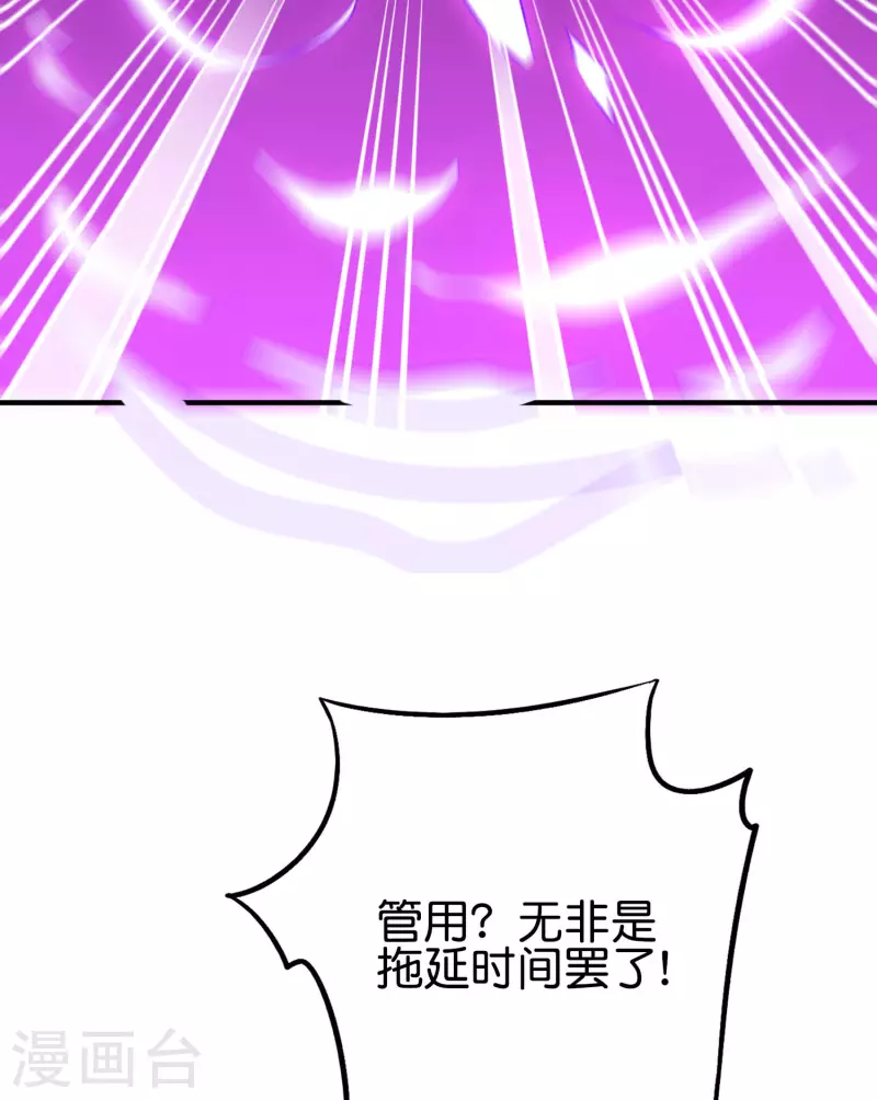 第2季109话 李青牛暴走？！ 第10页