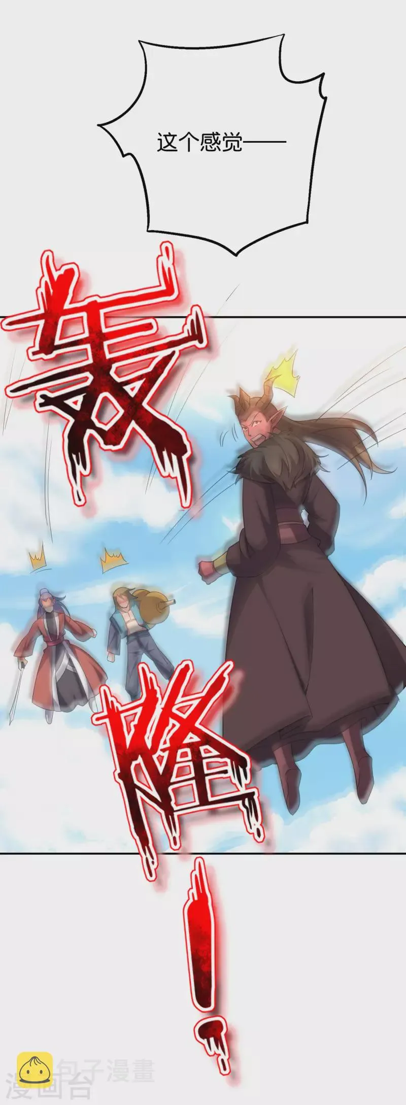 第2季109话 李青牛暴走？！ 第25页