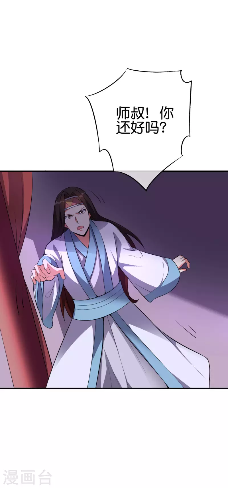 第2季110话 大开杀戒！ 第7页