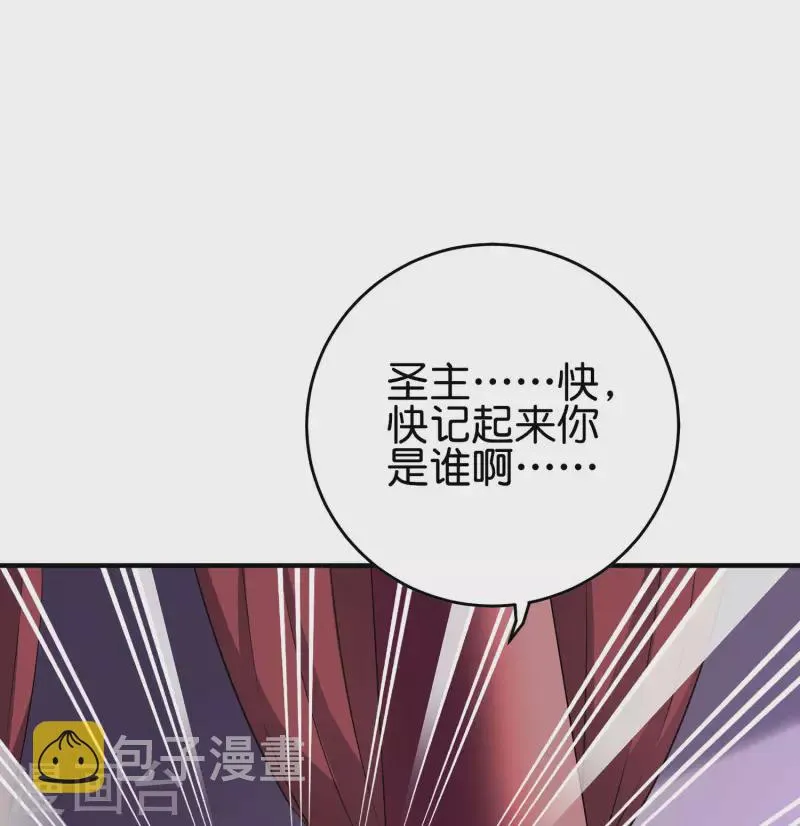 第2季110话 大开杀戒！ 第12页