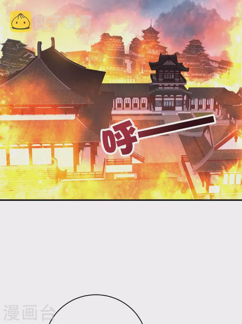 第2季110话 大开杀戒！ 第17页