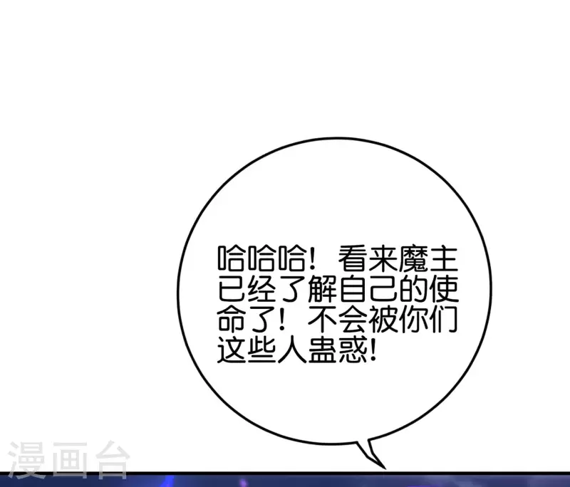 第2季110话 大开杀戒！ 第23页