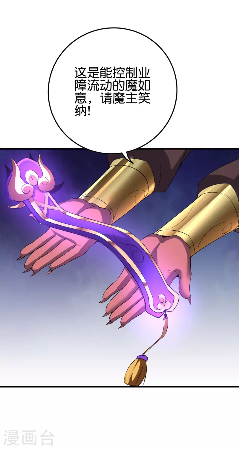 第2季110话 大开杀戒！ 第25页
