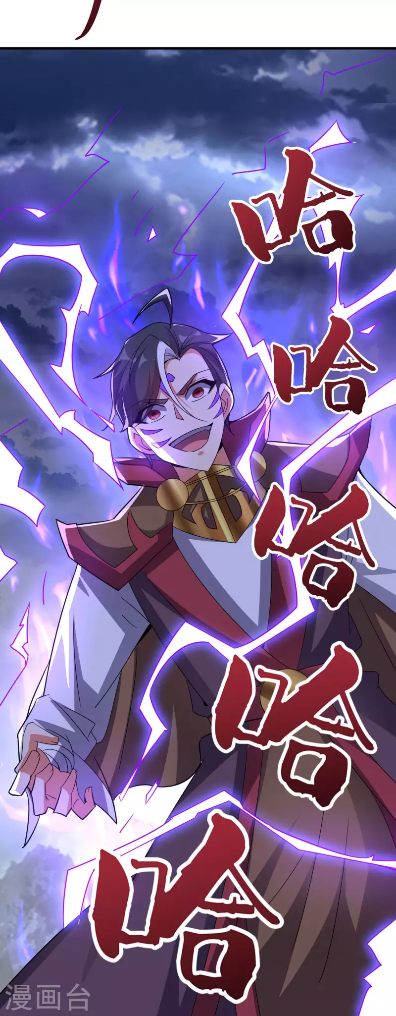 第2季111话 酒鬼爷爷怒了！ 第6页