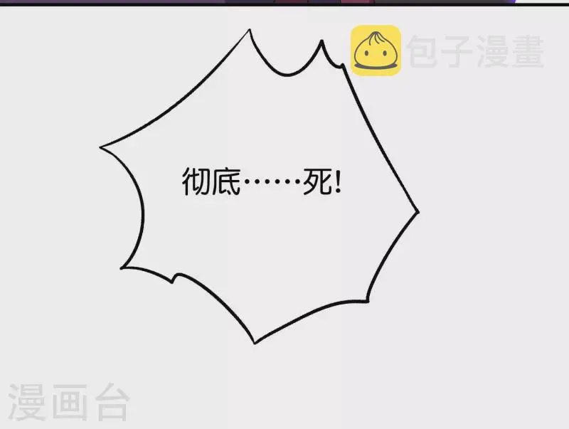 第2季111话 酒鬼爷爷怒了！ 第8页