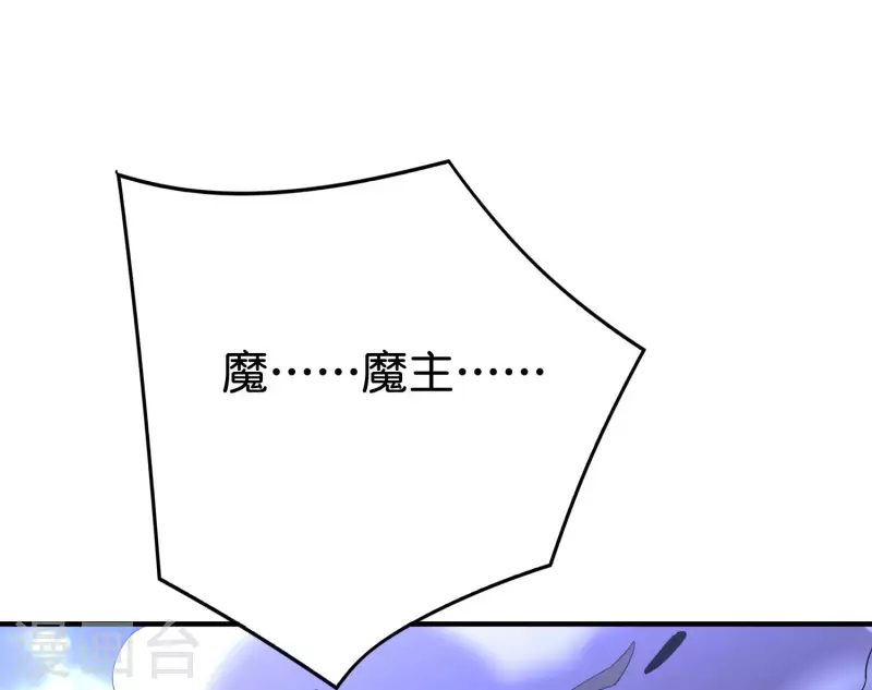 第2季111话 酒鬼爷爷怒了！ 第9页