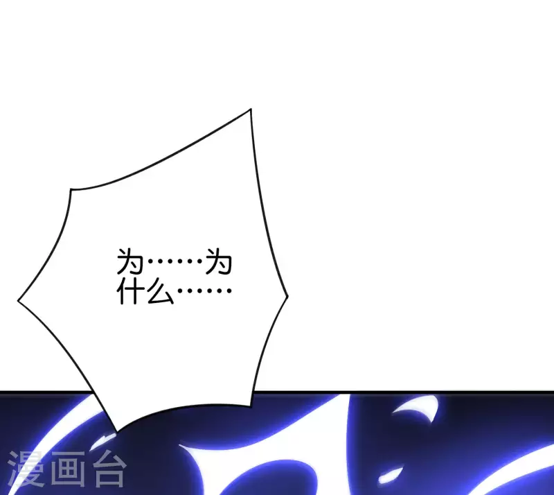 第2季111话 酒鬼爷爷怒了！ 第12页