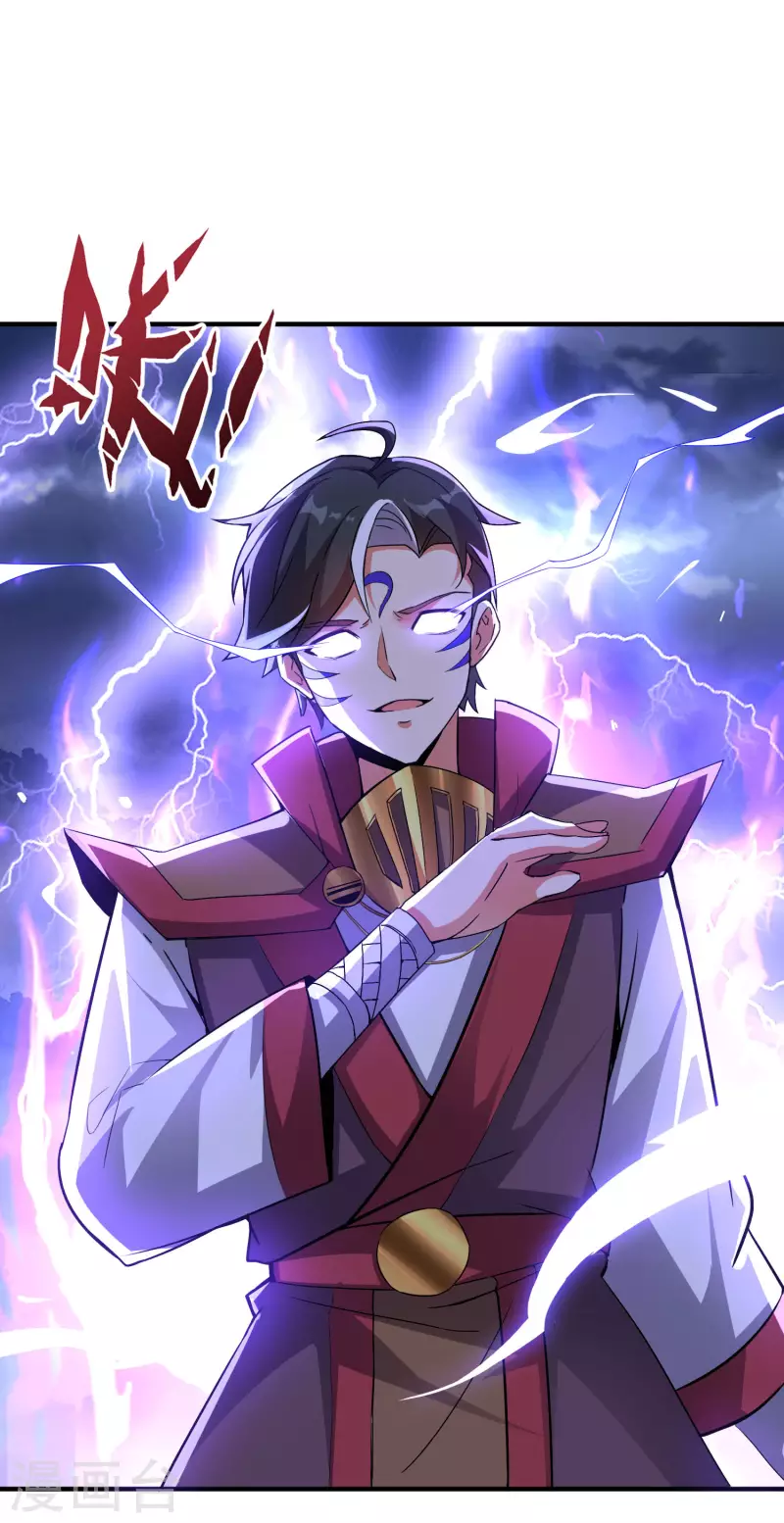 第2季111话 酒鬼爷爷怒了！ 第15页