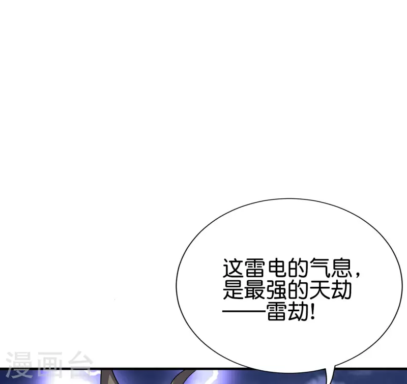 第2季111话 酒鬼爷爷怒了！ 第16页