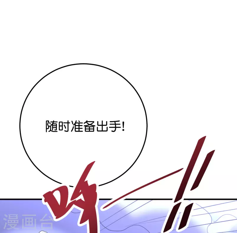 第2季111话 酒鬼爷爷怒了！ 第20页