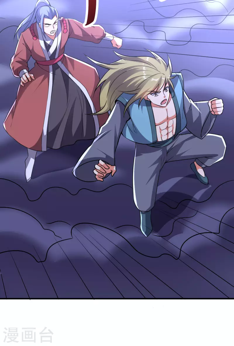 第2季111话 酒鬼爷爷怒了！ 第21页