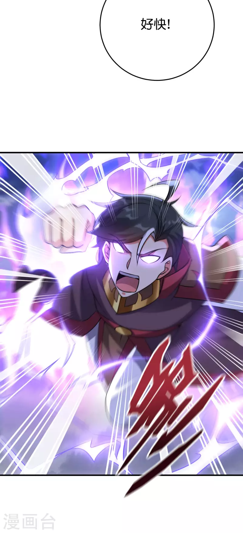 第2季111话 酒鬼爷爷怒了！ 第24页