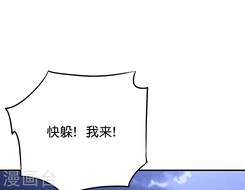 第2季111话 酒鬼爷爷怒了！ 第25页