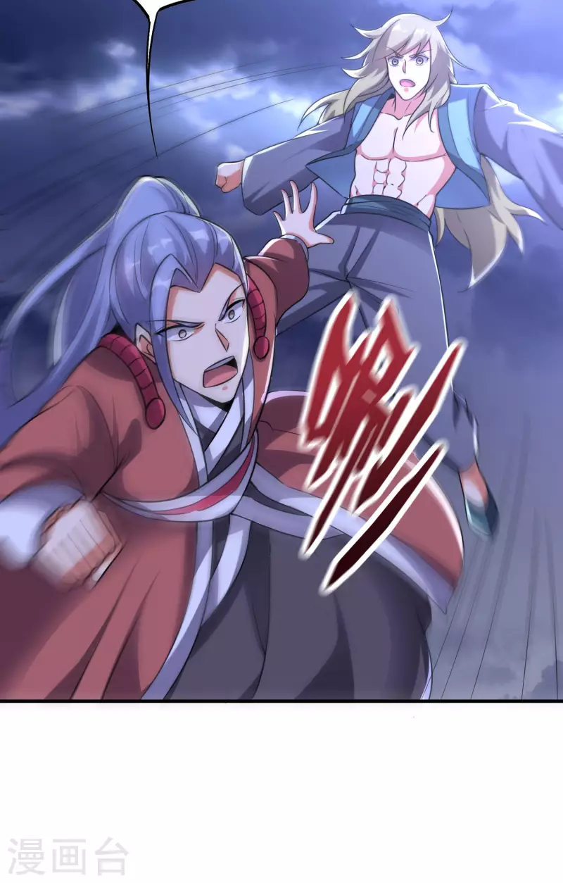 第2季111话 酒鬼爷爷怒了！ 第26页