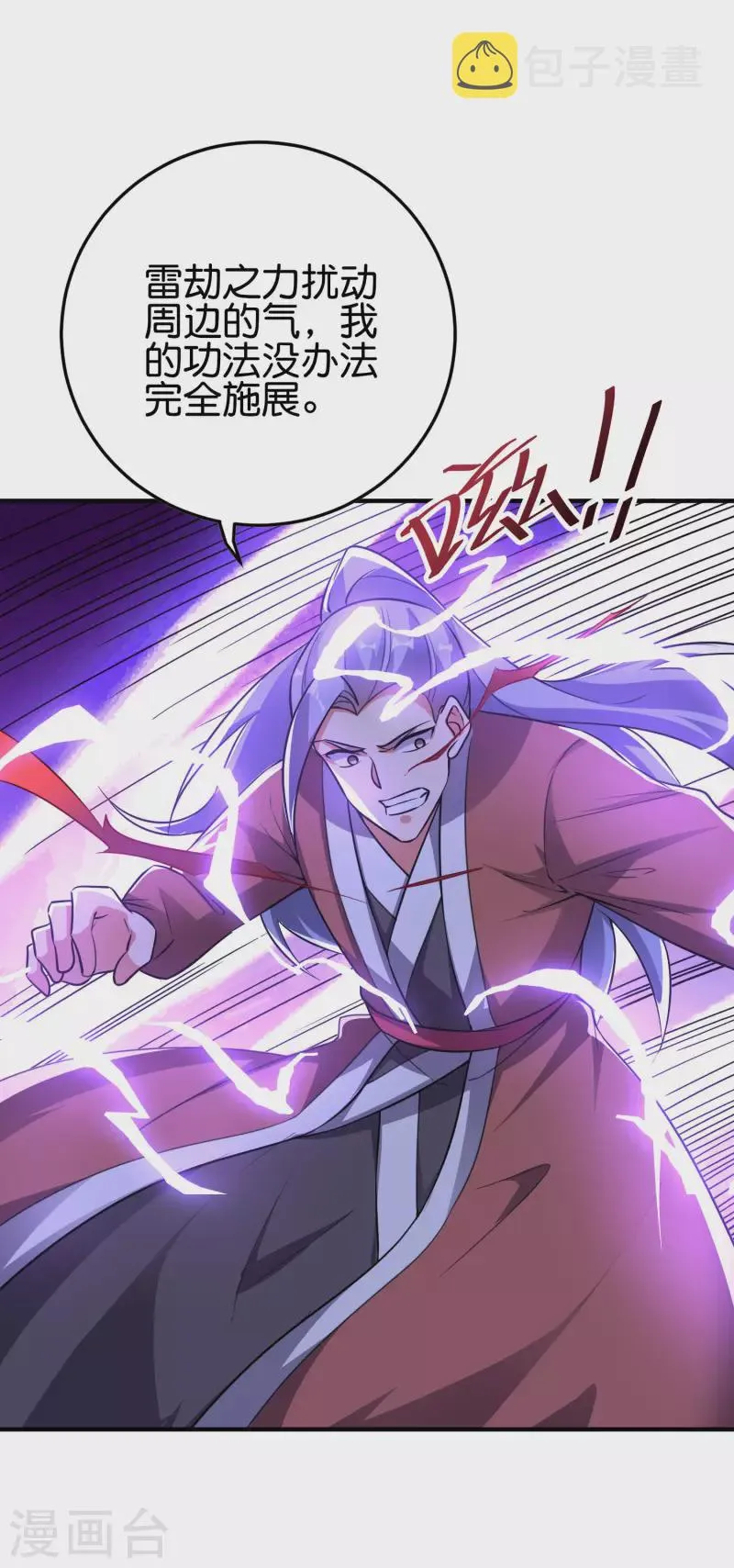 第2季111话 酒鬼爷爷怒了！ 第28页