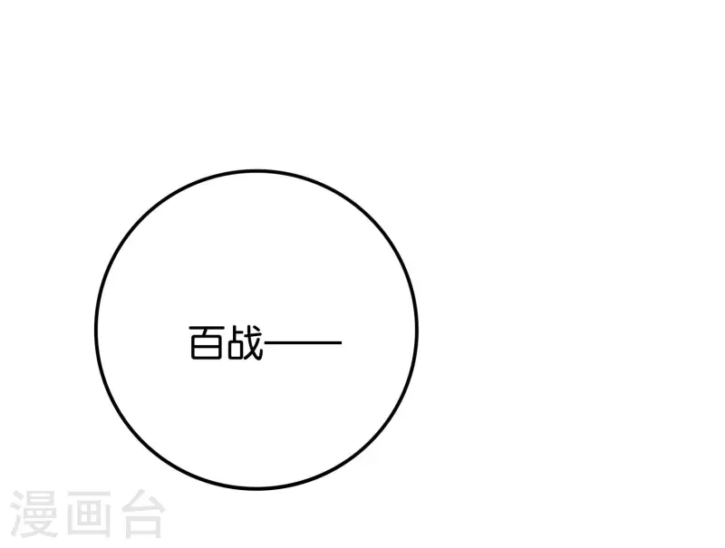 第2季111话 酒鬼爷爷怒了！ 第32页
