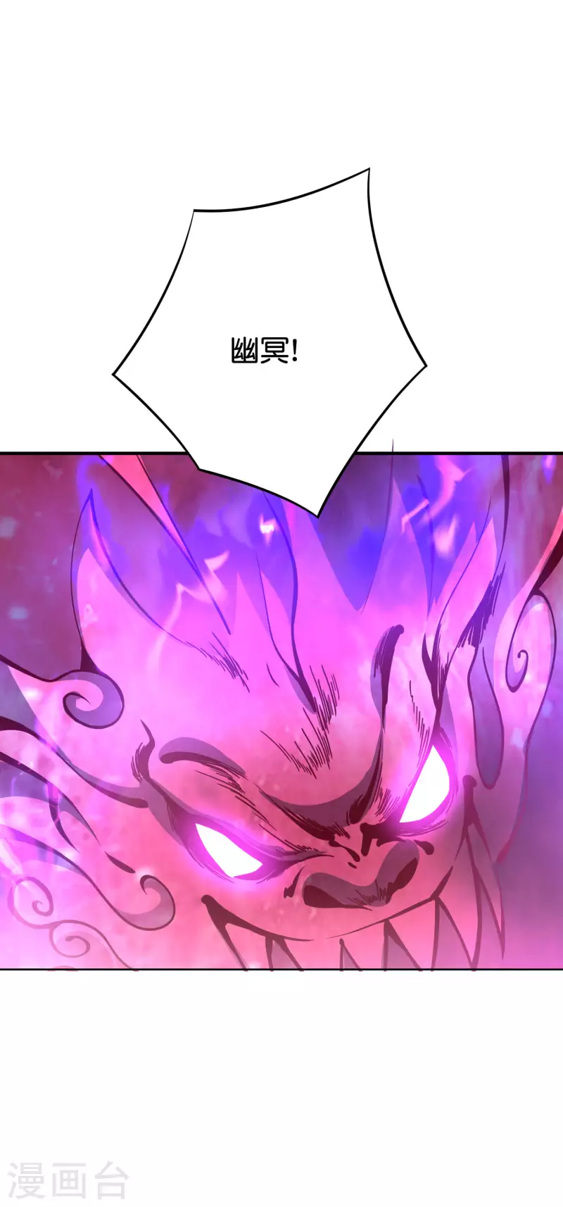 第2季111话 酒鬼爷爷怒了！ 第34页