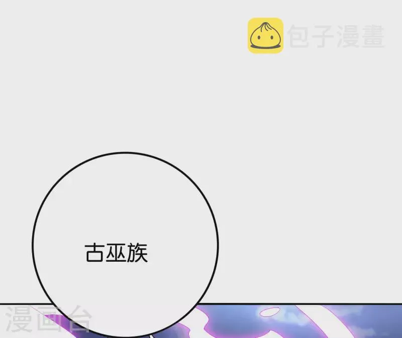 第2季111话 酒鬼爷爷怒了！ 第38页