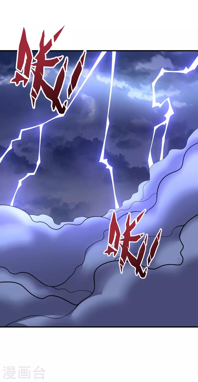 第2季112话 李青牛VS酒鬼！ 第9页