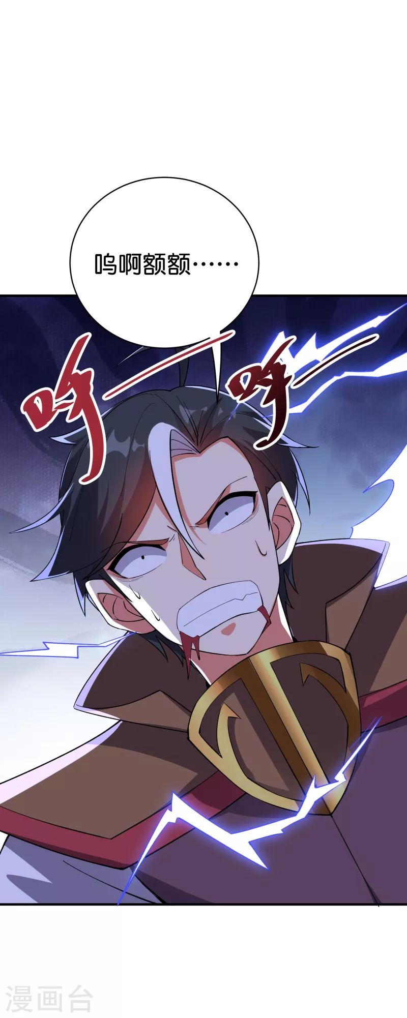 第2季112话 李青牛VS酒鬼！ 第20页