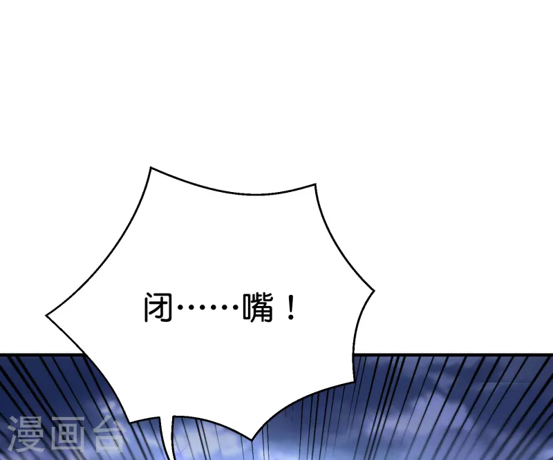 第2季112话 李青牛VS酒鬼！ 第22页