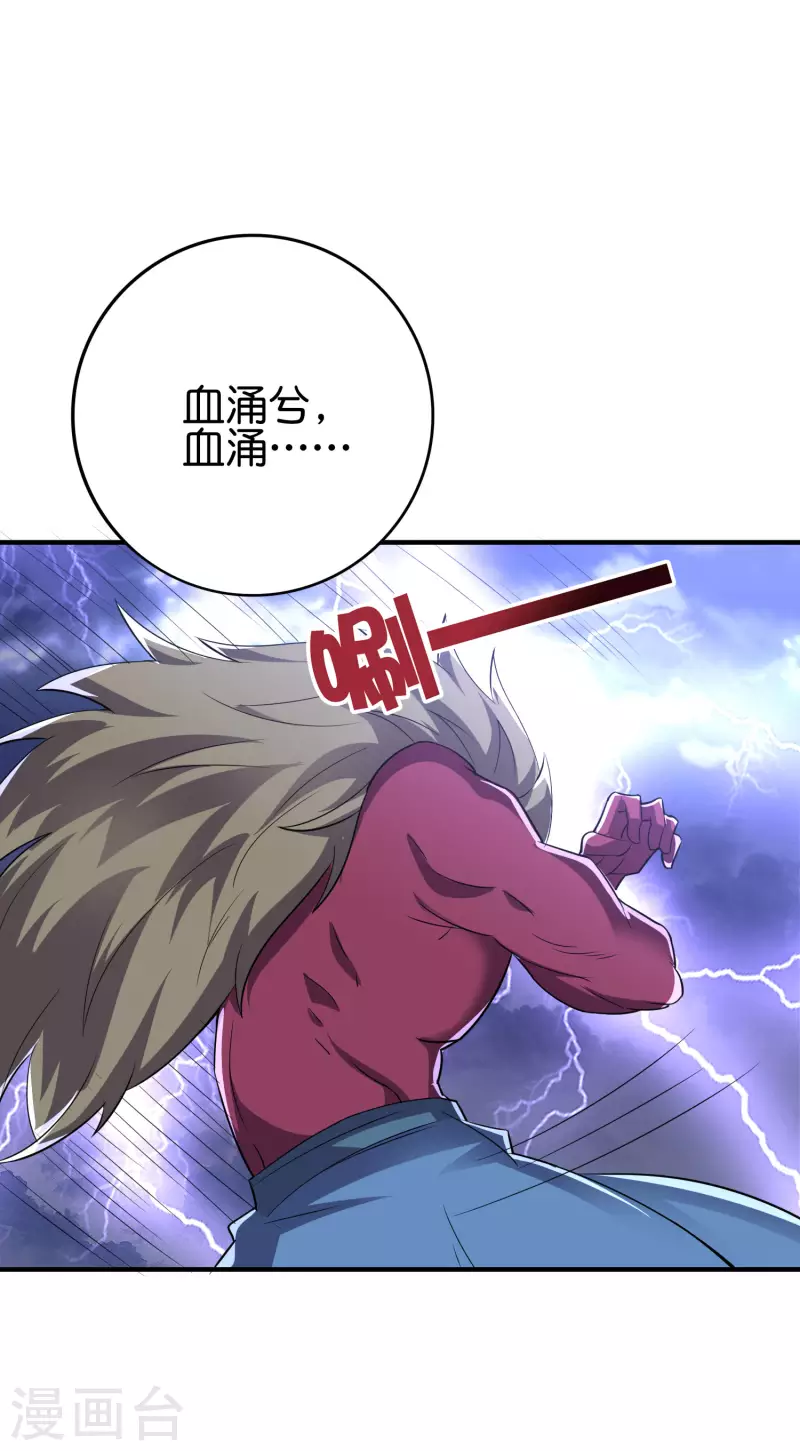 第2季113话 酒鬼阵亡？！ 第3页