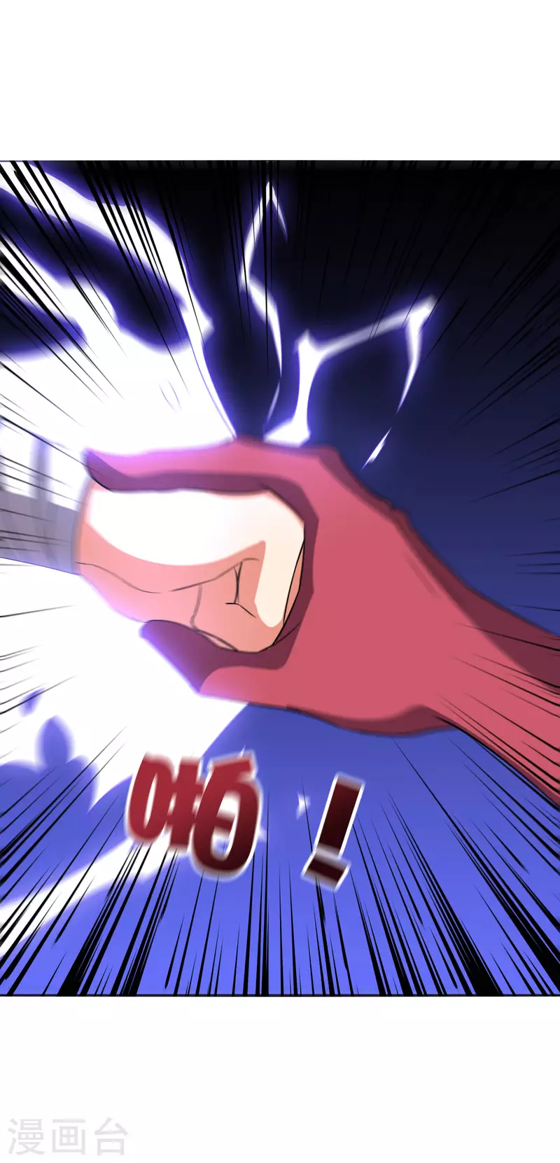 第2季113话 酒鬼阵亡？！ 第6页