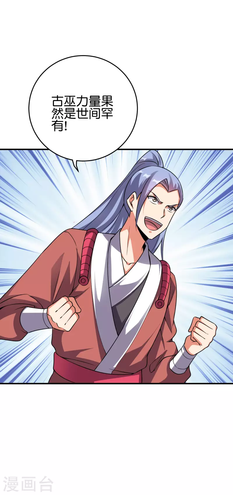 第2季113话 酒鬼阵亡？！ 第10页