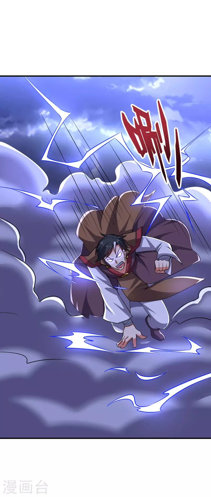第2季113话 酒鬼阵亡？！ 第11页