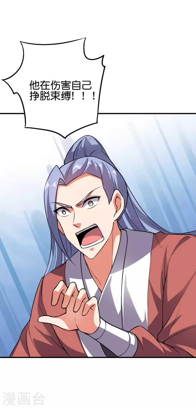 第2季113话 酒鬼阵亡？！ 第22页
