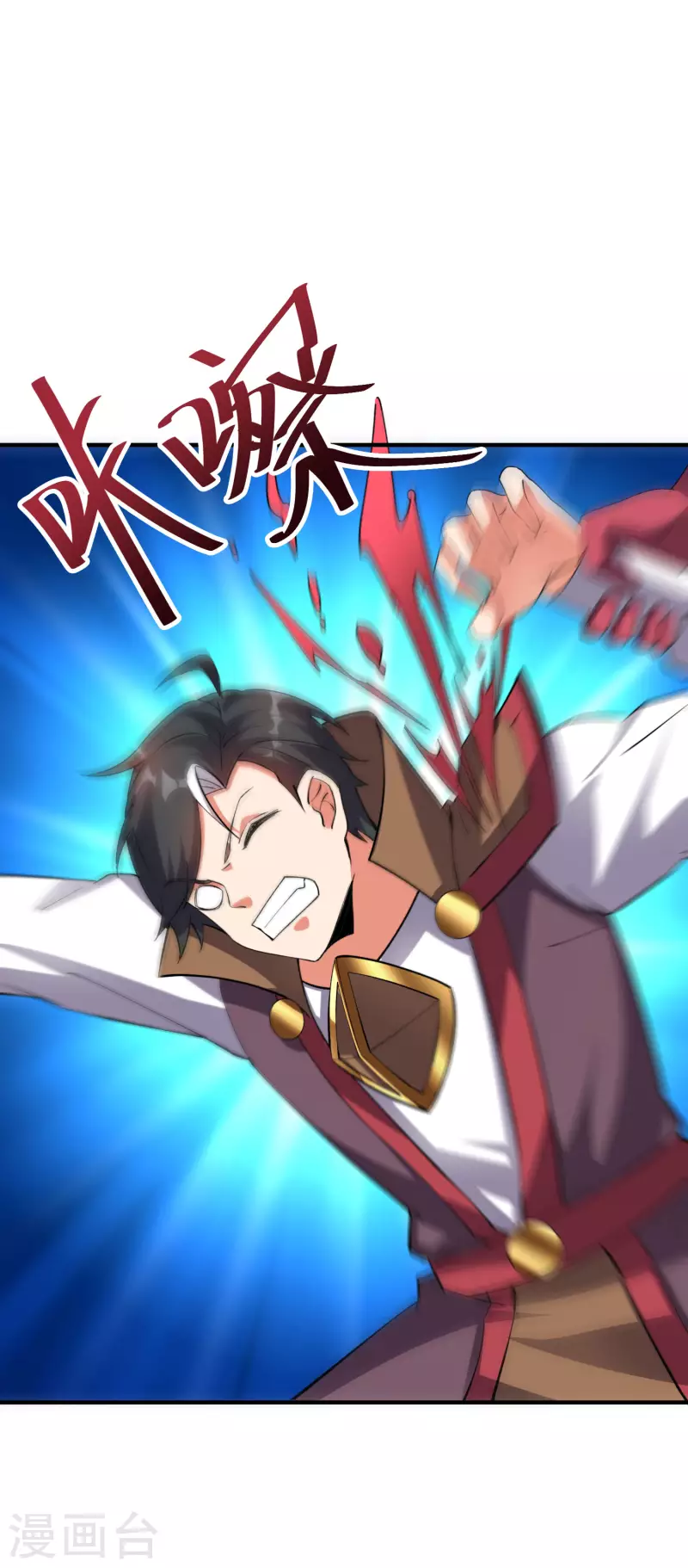 第2季113话 酒鬼阵亡？！ 第24页