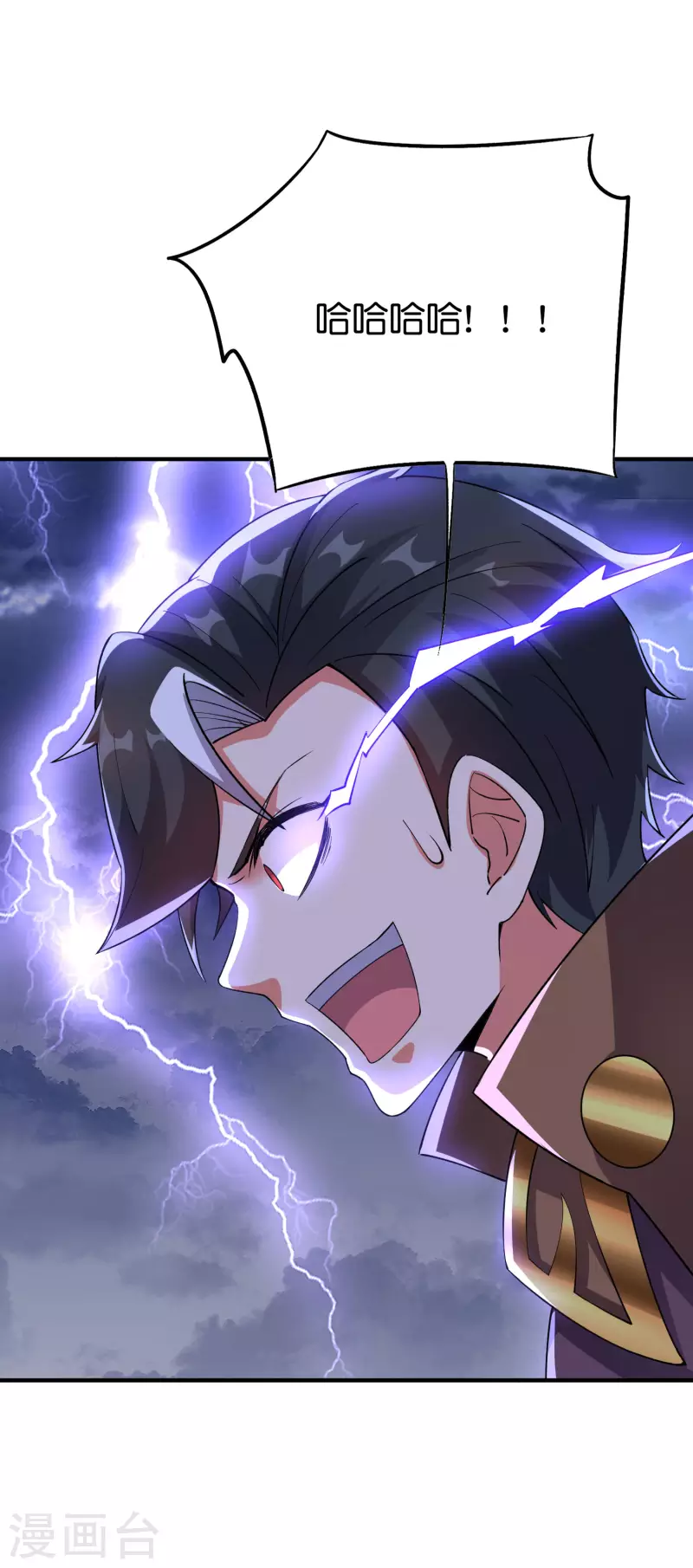 第2季113话 酒鬼阵亡？！ 第29页