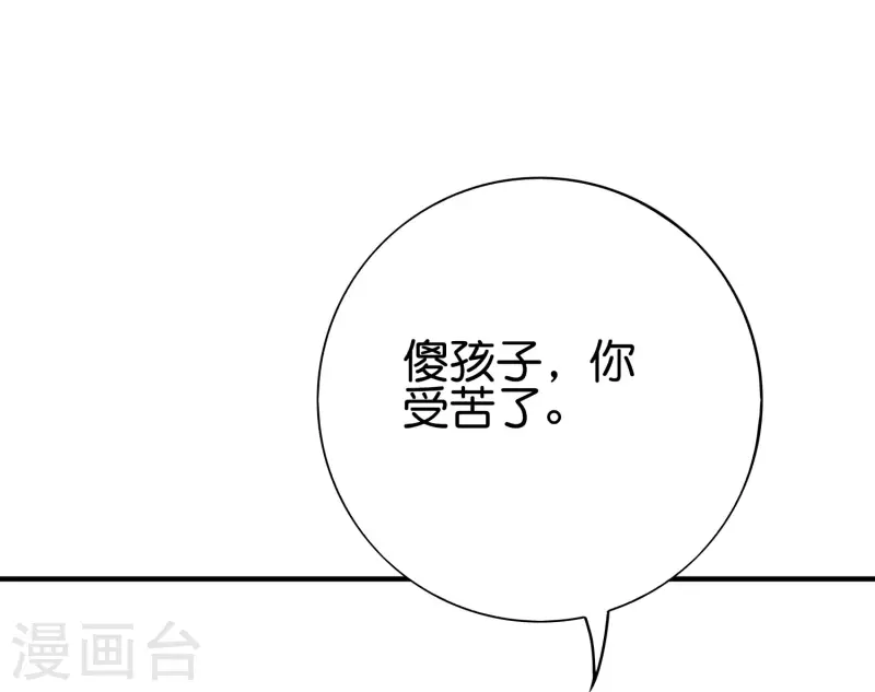 第2季114话 耗尽生命的封印！ 第3页