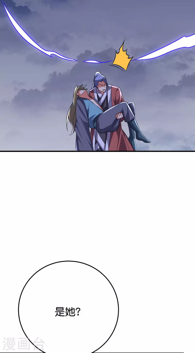 第2季114话 耗尽生命的封印！ 第14页