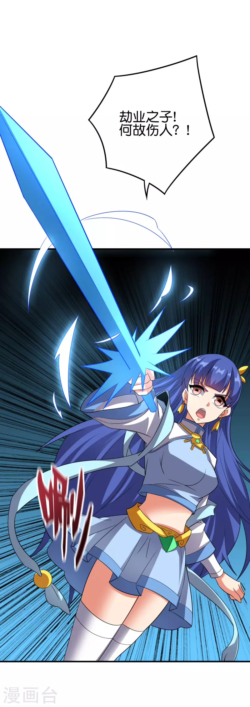 第2季114话 耗尽生命的封印！ 第21页