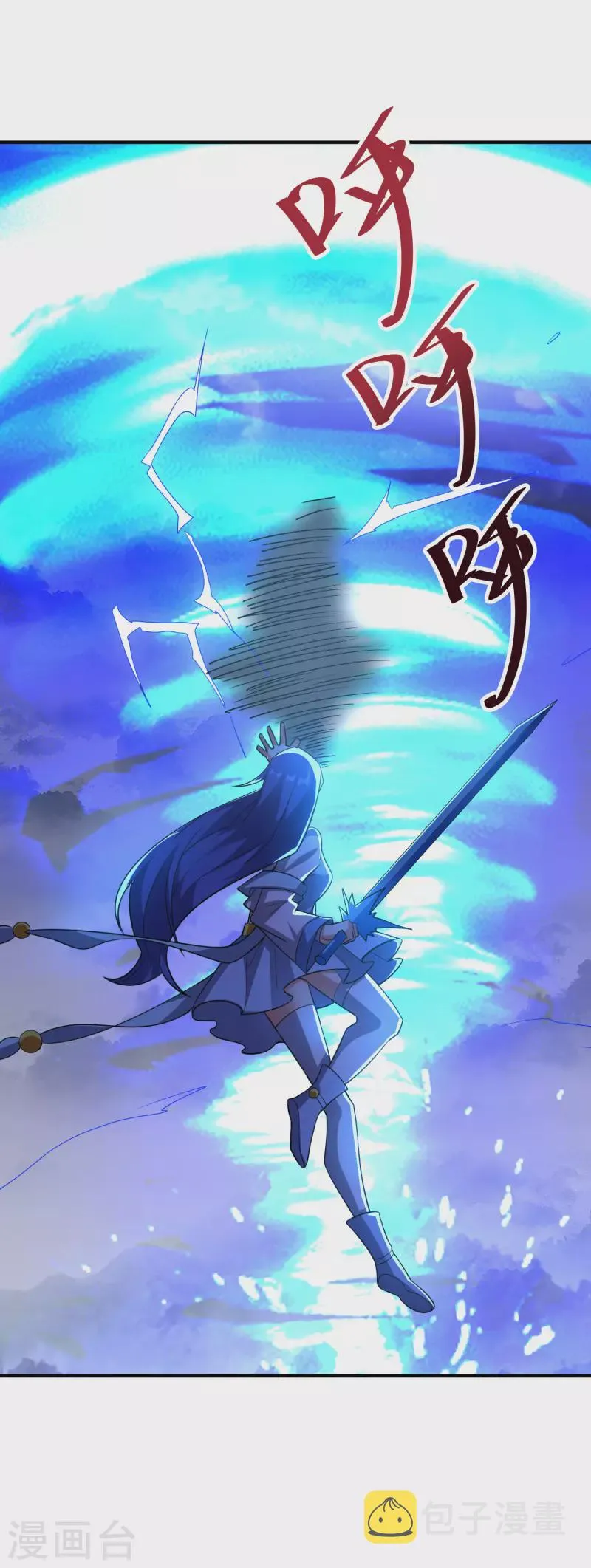 第2季114话 耗尽生命的封印！ 第23页