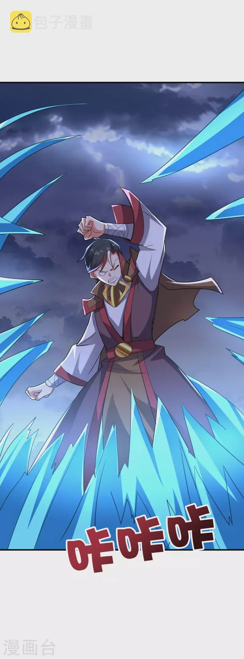 第2季114话 耗尽生命的封印！ 第24页