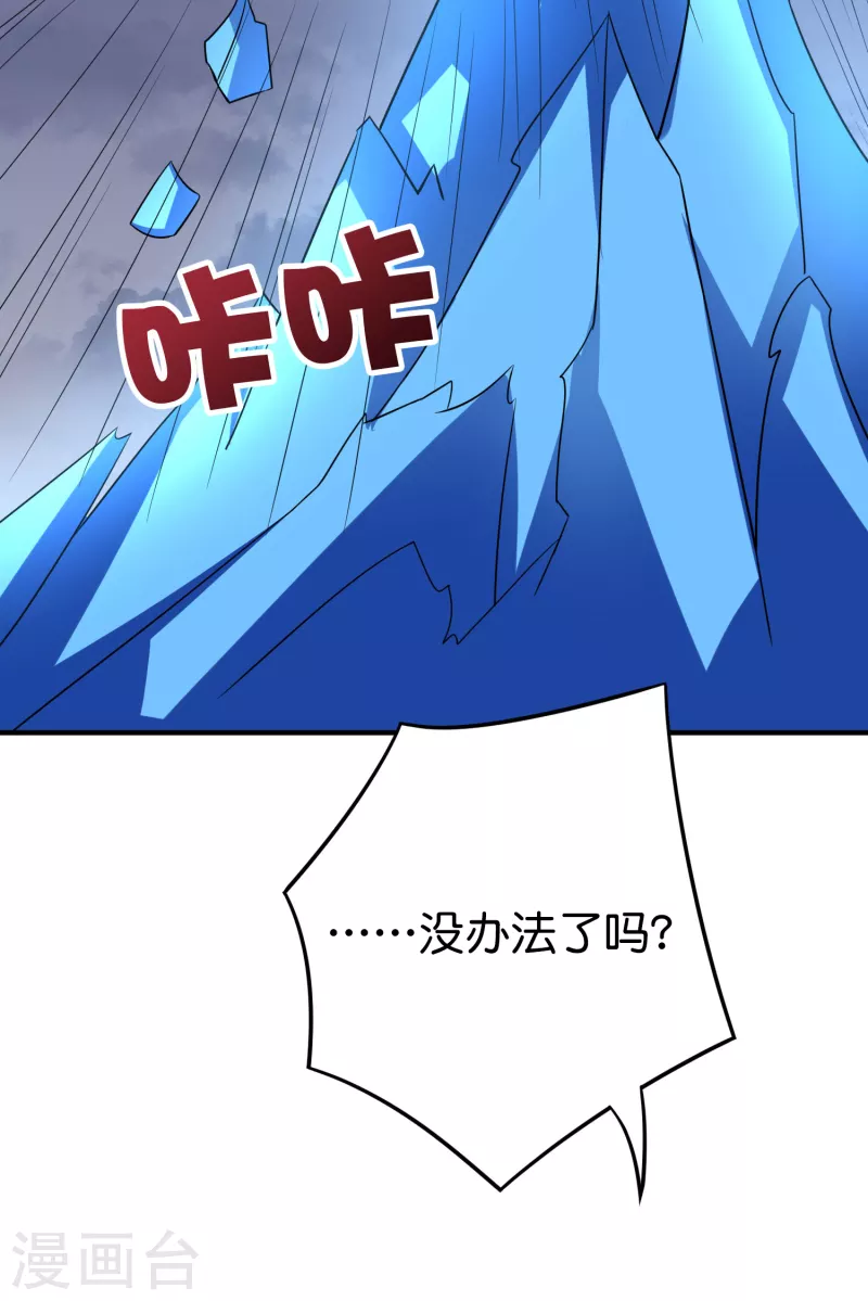 第2季114话 耗尽生命的封印！ 第26页
