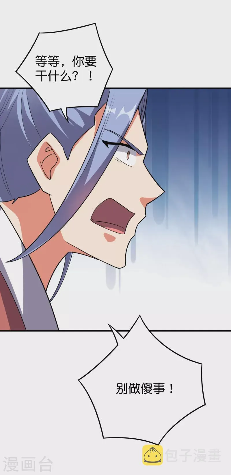 第2季114话 耗尽生命的封印！ 第29页